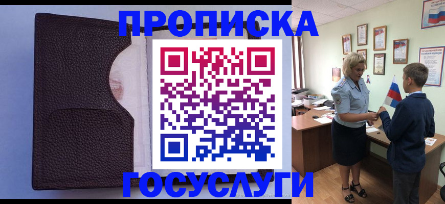 купить прописку в Верхней Салде